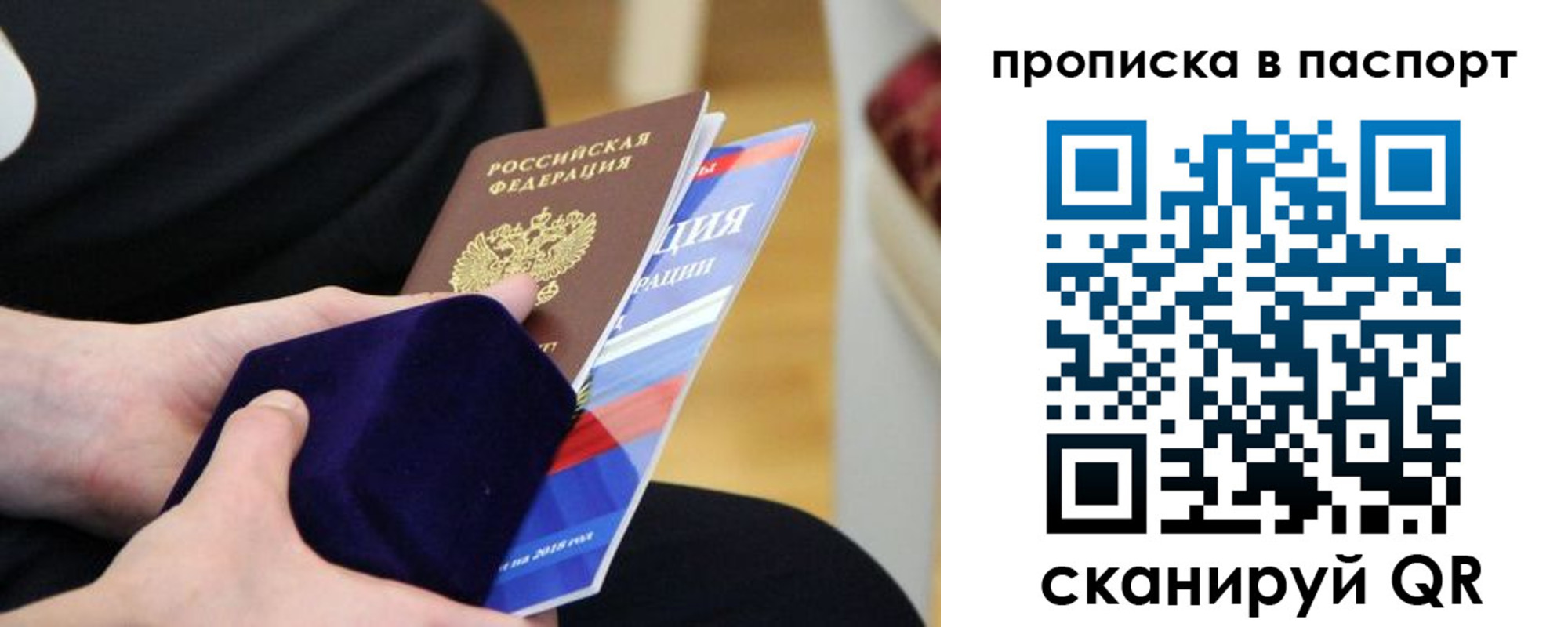 регистрация в Рыбинске