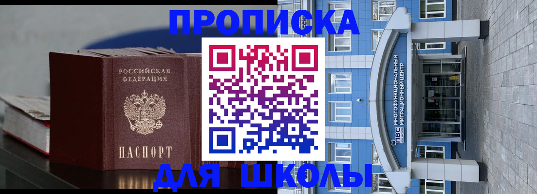 прописка регистрация в Рыбинске