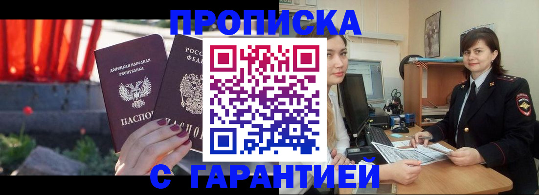 прописка ребенка в Рыбинске