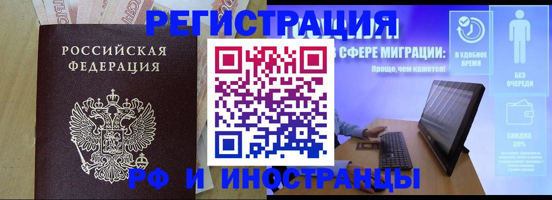 где прописаться в Рыбинске