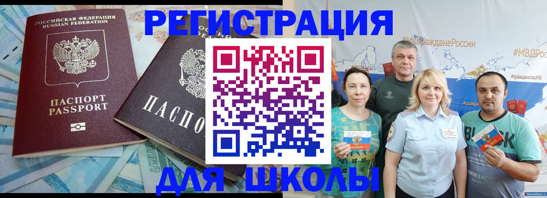 купить прописку в Рыбинске